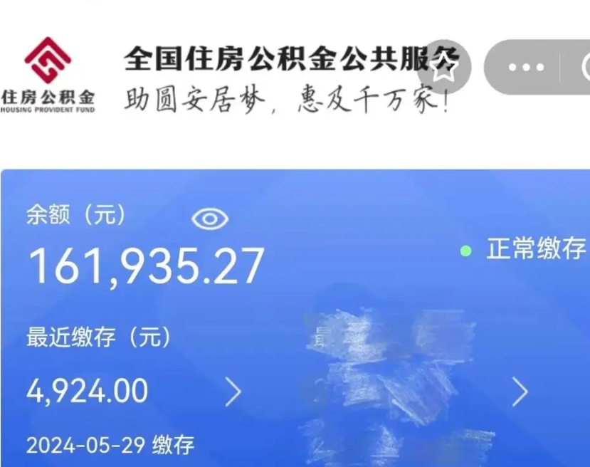 邯郸住房公积金账户余额如何提取（公积金余额提取流程）